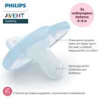 2 бр. залъгалки Philips Avent Ultra Soft 18м+, сини-0t6jg.jpeg