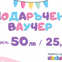 Подаръчен ваучер за Рожден ден-0xYaY.png