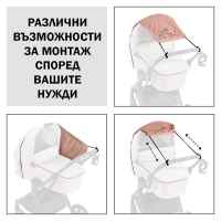 Сенник за бебешка количка Hauck Bambi, Rose-1Tdud.jpg