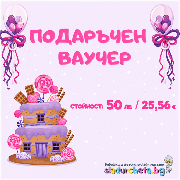 Подаръчен ваучер за Рожден ден, момиче-27y4L.png
