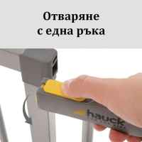 Предпазна преграда Hauck Stop N Safe 2 Silver-2H0va.jpeg