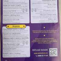 Меню за деца с алергия към белтъка на кравето мляко и глутена ВЪЛШЕБНИК за деца от 1 до 3г., 220гр.-2RStC.jpeg