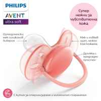 2 бр. залъгалки Philips Avent Ultra Soft 18м+, неутрални с декор-3BOmB.jpeg