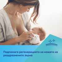 Крем за зърна Canpol-babies, 7 гр-3ZWyI.jpeg