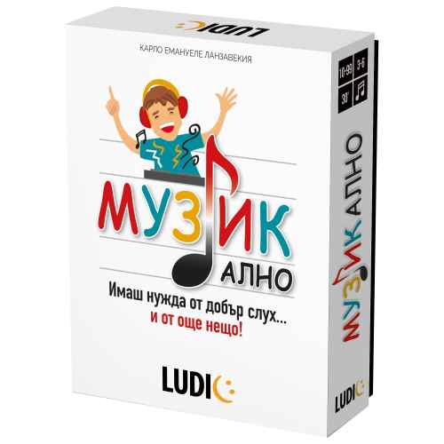 Настолна игра Headu, Музикално