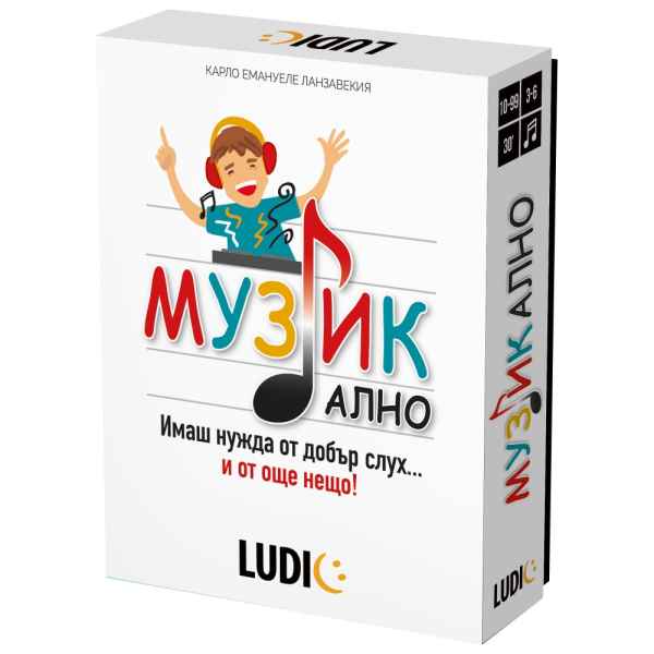 Настолна игра Headu, Музикално-3f759.jpeg