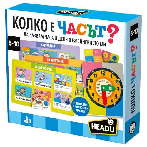Образователна игра Headu, Колко е часът, Български език