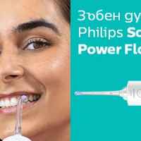 Зъбен душ Philips Sonicare Cordless Power Flosser 3000, с 2 накрайника и калъф за съхранение, бял-4Uu7t.jpeg
