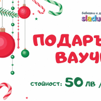 Подаръчен ваучер за Коледа-5aJc3.png