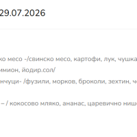 Меню за деца с алергия към белтъка на кравето мляко БЪЛГАРЧЕ 300гр. за деца от 3г. до 7г.-5zPmo.png