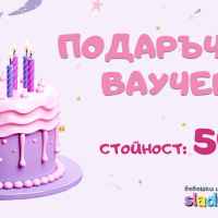 Подаръчен ваучер за Рожден ден, момиче-6qlpT.jpeg