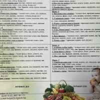 Меню за деца с алергия към белтъка на кравето мляко БЪЛГАРЧЕ 300гр. за деца от 3г. до 7г.-772eb.jpeg