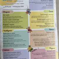 Меню за пораснали ХЕР БЕБЕ за деца от 3 до 7 год. - 300гр.-7po8O.jpeg