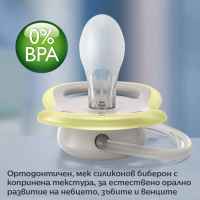 Комплект от 2 бр. ортодонтични залъгалки Philips AVENT Ultra Air 18м+, неутрални цветове с декор Кит, в кутия за стерилизиране-8nyqt.jpeg