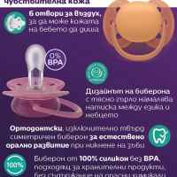 2 бр. залъгалки Philips Avent Ultra Soft 18м+, лилав/оранж-AJWMi.jpeg