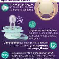 2 бр. залъгалки Philips Avent Ultra Soft 0-6м, пастелни-Aec6i.jpeg