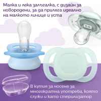 Комплект от 2 бр. ортодонтични залъгалки за новородени Philips AVENT Ultra Start 0-2м, в синьо и зелено със забавен декор, в кутия за стерилизиране-B17Fe.jpeg