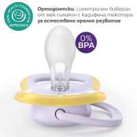 2 бр. залъгалки Philips Avent Ultra Air 0-6м, пастелни пеперуда и птица-BLMfi.jpeg