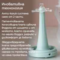 Самостерилизиращо шише Tommee Tippee Advanced Anti-Colic 260мл, 0м+-E6yD6.jpeg