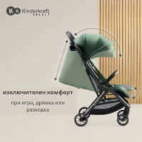 Бебешка лятна количка KinderKraft NUBI 2, Green-ESxfV.png