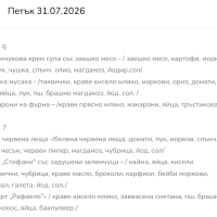 Детско меню БЪЛГАРЧЕ 300гр. за деца от 3г. до 7г.-FAY92.png