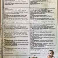 Стандарно меню БЪЛГАРЧЕ 220гр. за деца от 1 до 3г.-Fgk2Y.jpeg