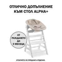 Бебешки шезлонг 2в1 Hauck Alpha Bouncer Winnie the Pooh, Beige-G6XVT.jpg