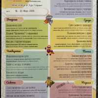 Меню за пораснали ХЕР БЕБЕ за деца от 3 до 7 год. - 300гр.-GHttk.jpeg