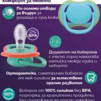 2 бр. залъгалки Philips Avent Ultra Air 6-18м, синьо и зелено-GXFjt.jpeg