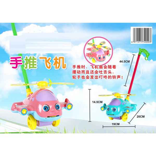 Играчка за бутане, Самолет розов/син-HBgfW.jpeg