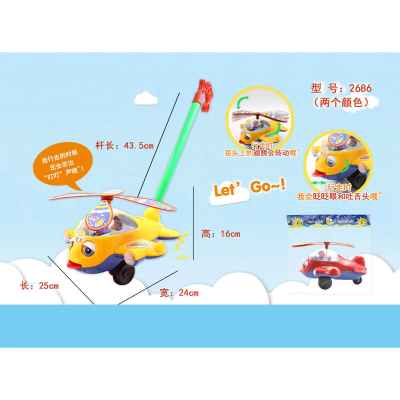 Играчка за бутане, Самолет с мърдащи се очи