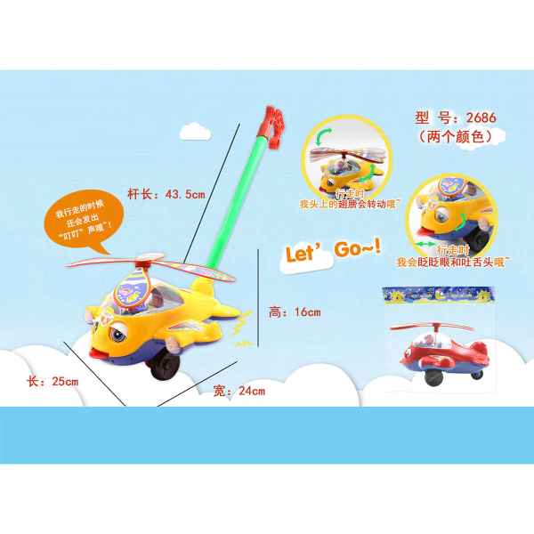 Играчка за бутане, Самолет с мърдащи се очи-HGY1c.jpeg