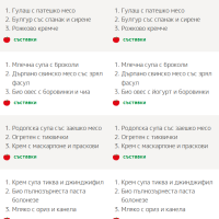 Бебешко меню ЮНАЧЕ 220гр. за деца от 7м. до 12м.-HvaM5.png