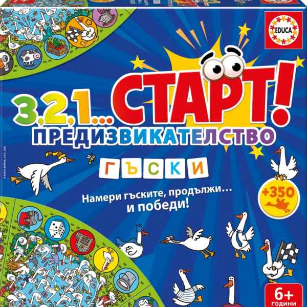 Образователна игра Educa, 3,2,1...Старт, Предизвикателство, Гъски-Hx48T.jpeg