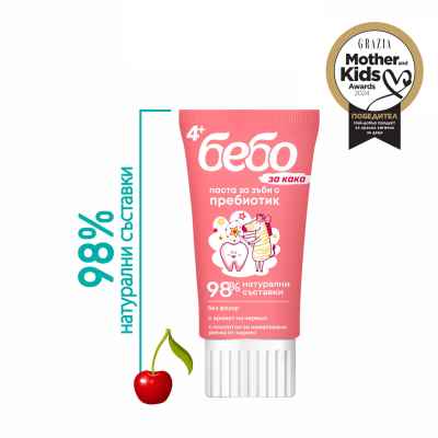 Паста за зъби с пребиотик Бебо за момиче, 50 мл.