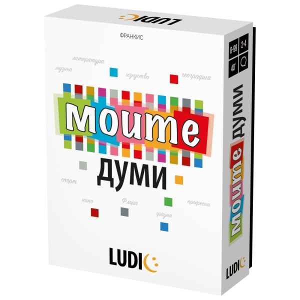 Образователна игра Headu, Моите думи, Лексика и граматика-IMRhB.jpeg