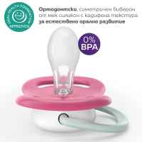 2 бр. залъгалки Philips Avent Ultra Air Happy 6-18м, розови с цвете и калинка-Iyjyw.jpeg