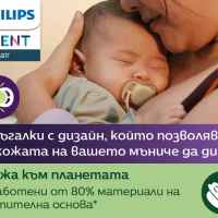 2 бр. залъгалки Philips Avent Ultra Air 0-6м ден и нощ, неутрални-JRB87.jpeg