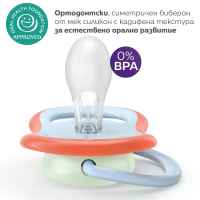2 бр. залъгалки Philips Avent Ultra Air Night 0-6м ленивец и тигър, сини-KQd08.jpeg
