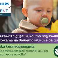 2 бр. залъгалки Philips Avent Ultra Air 18м+ пастелни, неутрални-LrF0j.jpeg