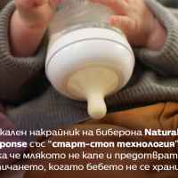 2 бр. шишета за хранене Philips Avent Natural Response 125 мл с биберон без протичане Natural Response Поток 2, 0м+-Ltihj.jpeg