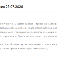 Детско меню БЪЛГАРЧЕ 300гр. за деца от 3г. до 7г.-MORG7.png