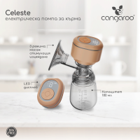 Електрическа помпа за кърма Cangaroo Celeste-MPQX3.png