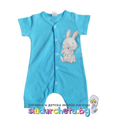 Бебешки гащеризон Светли, син