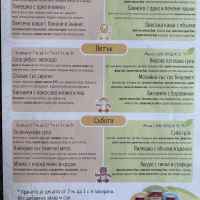 Стандартно меню ХЕР БЕБЕ за деца от 1 до 3год. -220гр./ 250гр.-Or0BO.jpeg