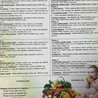 Стандарно меню БЪЛГАРЧЕ 220гр. за деца от 1 до 3г.-OwQlh.jpeg