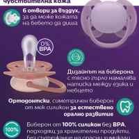 2 бр. залъгалки Philips Avent Ultra Soft 6-18м, пастелни момиче-POTf8.jpeg
