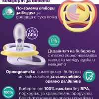 2 бр. залъгалки Philips Avent Ultra Air 0-6м, пастелни пеперуда и птица-RN1xw.jpeg