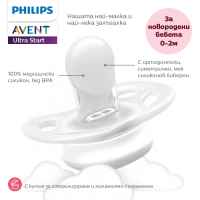 2 бр. залъгалки Philips Avent Ultra Start 0-2м, оранжев и лилав-RaG1B.jpeg