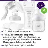 Ръчна помпа за изцеждане на кърма Natural Motion Philips AVENT SCF430/20-SHFiJ.jpeg